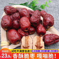 Crispy crispy jujube seedless red jujube crispy red jujube dried Xinjiang gray crispy date pregnant woman 500g small snack