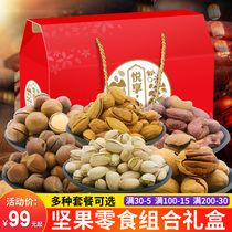 Nuts gift boxed dried fruit combination snack gift package gift gift mixed whole box to give people large 6 packs 1500g