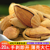 Hand peeling almond whole box 5kg Batan Wood nuts bulk 10kg Badam 500g dried fruit almonds