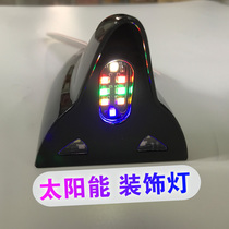 Shark fin solar flash light Car antenna modified roof tail decorative light Fish tail anti-rear-end anti-collision light