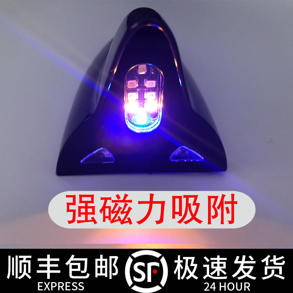 Shark fin solar pop light car antenna warning light modified roof colorful strong magnetic tail light trolley