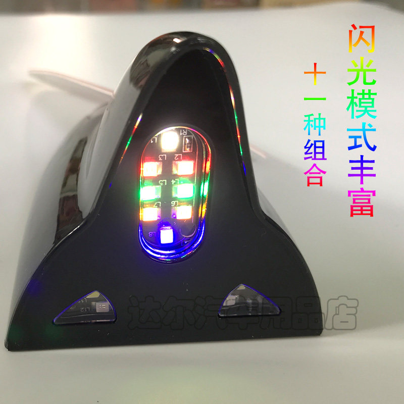 Automotive shark fin flash antenna solar roof anti-rear decoration lights modified fish tail light waterproof