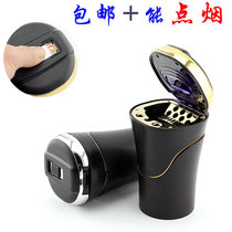 Dahl high-grade car ashtray with LED luminous solar cigarette metal sheet Stainless steel smoke-free closed