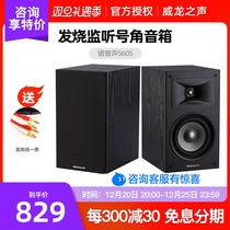 Nopp S605 Passive Speaker Hifi Fever Grade 6 5 Inch Monitor Horn Wood Home Bookshelf Speaker