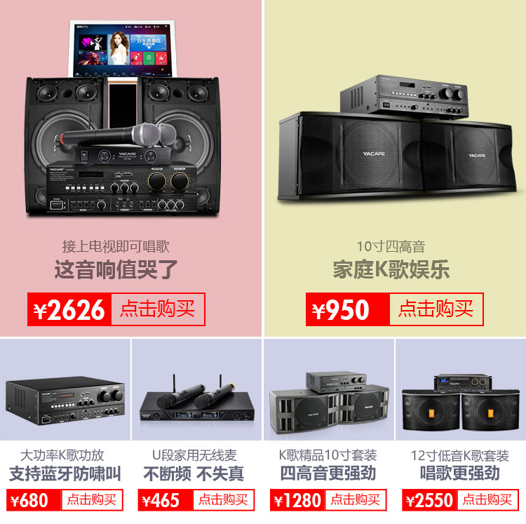 đèn chiếu điểm Thiết bị âm thanh ktv gia đình Yacare Yaqiao KT6580 đèn chớp sân khấu