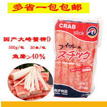 Sushi sashimi Domestic Osaki crab fillet Hot pot crab fillet defrost ready-to-eat D Osaki 500g 30 pieces