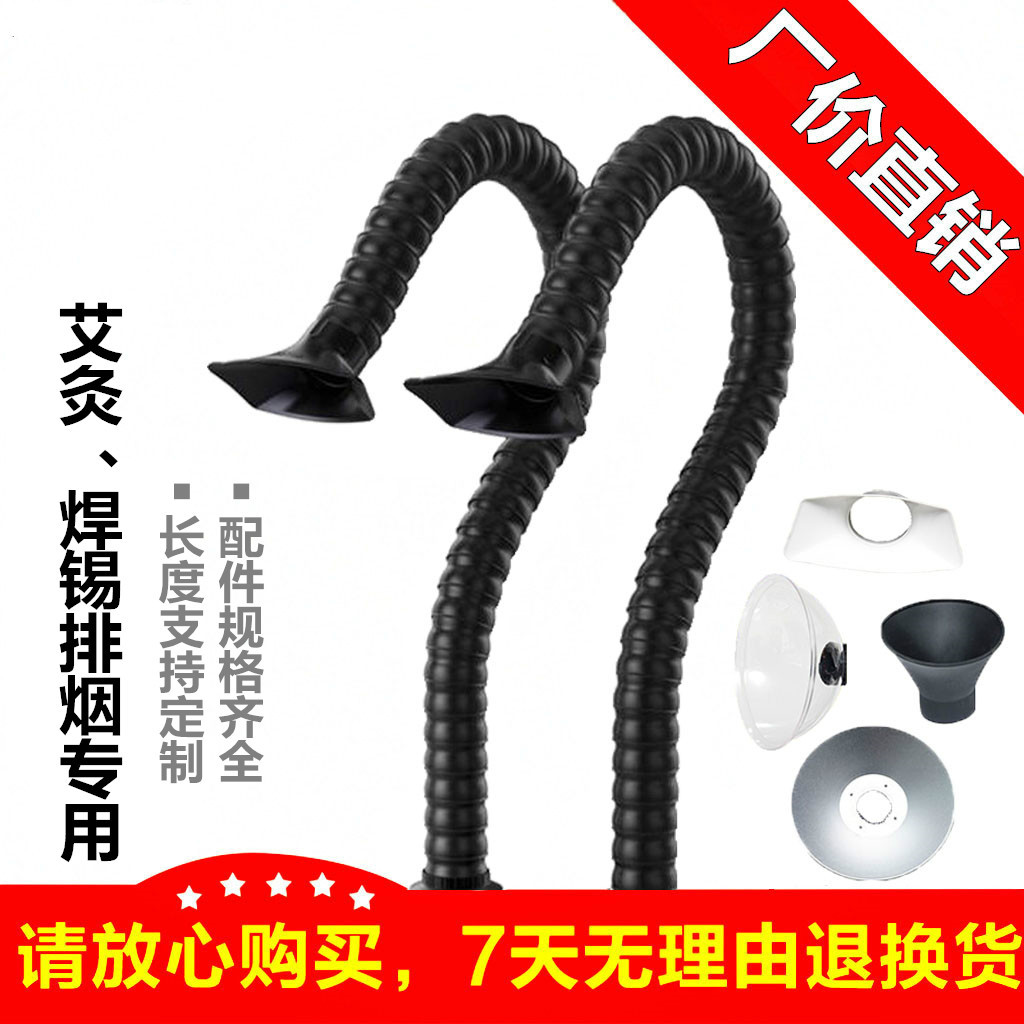 750,000-way positioning bamboo tube 50 smoking pipe solder smoke exhaust pipe moxibustion smoke exhaust hood aluminum alloy transparent horn cover