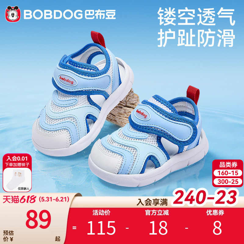 Babudou Toddler Shoes Baby Sandals Summer Soft-Soled Breathable Caterpillar Children's Shoes Boys' Baby Shoes