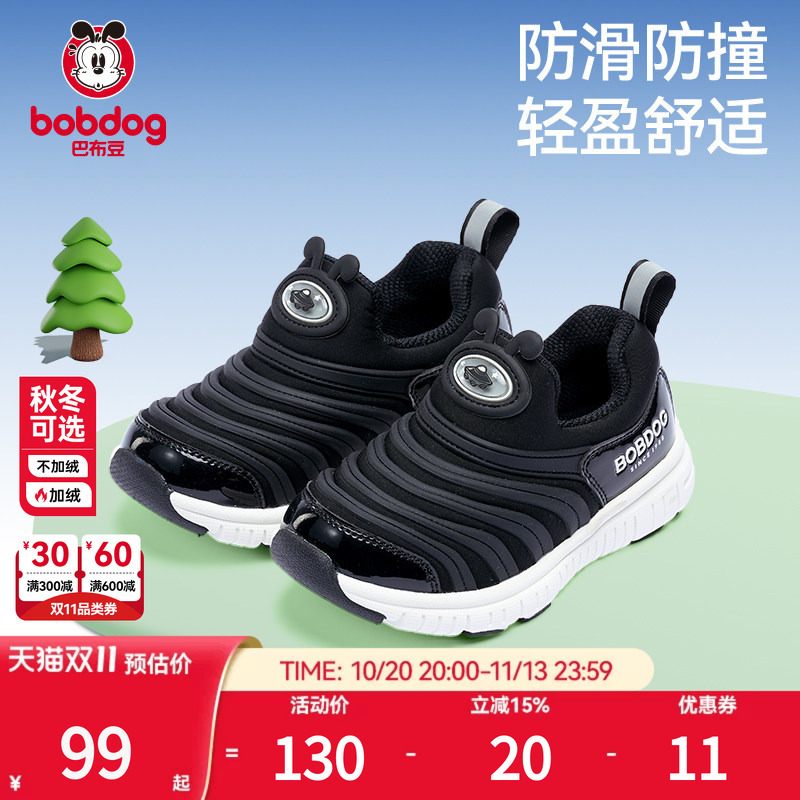 Babudou Caterpillar Children's Shoes Boys' Sports Shoes Autumn Breathable Non-Slip Easy to Put on and Take Off Baby Shoes Black Children's Shoes
