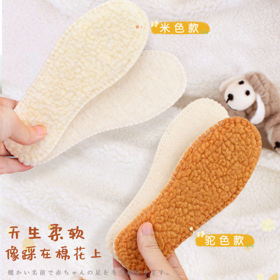 Children's warm wool insoles, thickened, soft and sweat-absorbent, special velvet cotton insoles for boys and girls, winter