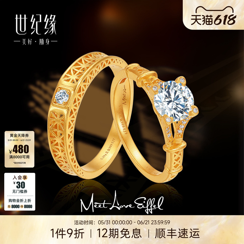 Century of Love Eiffel Tower Series Traditional Gold Ring 999 Pure Gold Inlaid Couple Rings for Men and Women Proposal