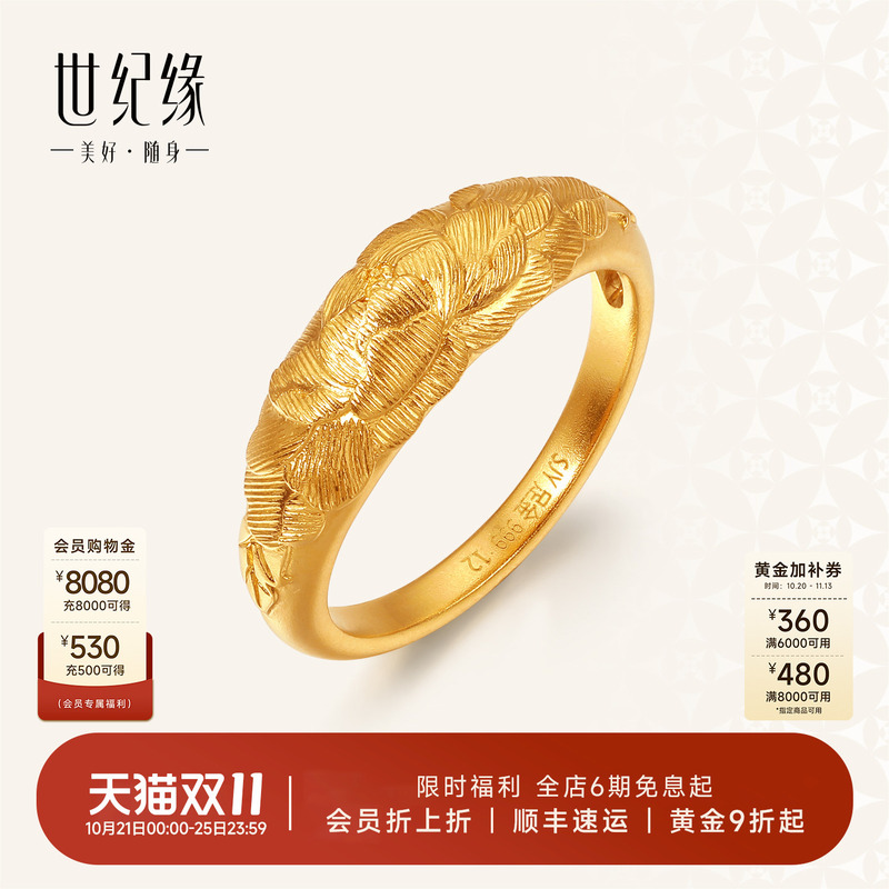Century Bond Yunjin Peony Ancient Gold Ring for Women 999 Pure Gold Engraved Fish Tail New Style Ring New Chinese Style