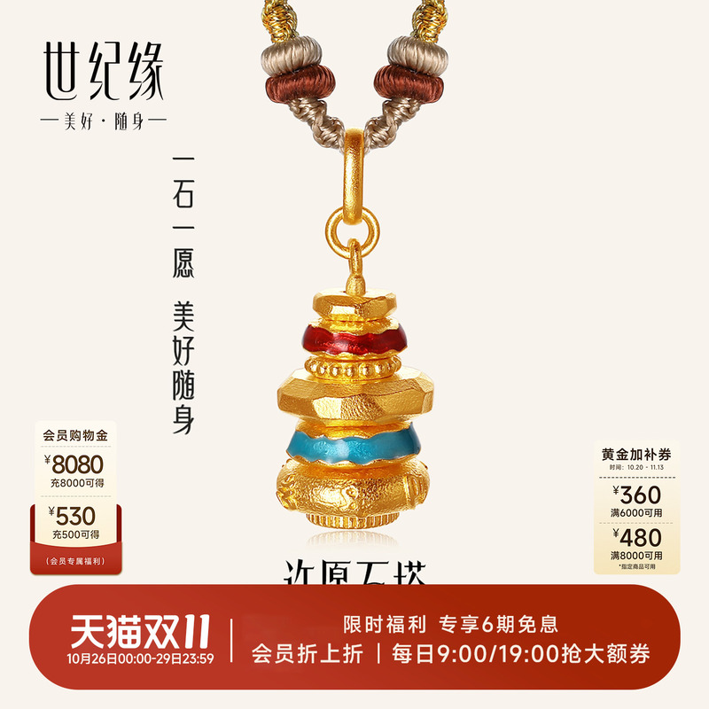 Century of Fortune Jewelry Wishing Stone Tower Gold Pendant for Women, Traditional Pure Gold Pendant, Mani Stone Stack, New Chinese Style Small Accessories Century of Fortune Jewelry Wishing Stone Tower Gold Pendant for Women, Traditional Pure Gold Pendant, Mani Stone Stack, New Chinese Style Small Accessories