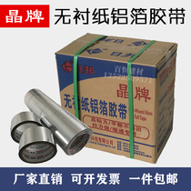 Ribangjing brand linerless aluminum foil tape 5cm6810 manufacturer sealed tin foil pipe winding repair high temperature resistant