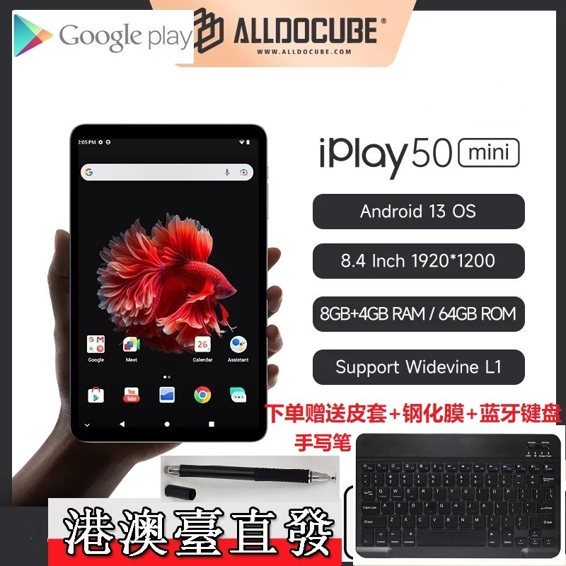 Cool than Cube iPlay50mini pro 8 4-inch 4G All-net call tablet Android 13 handheld play-Taobao