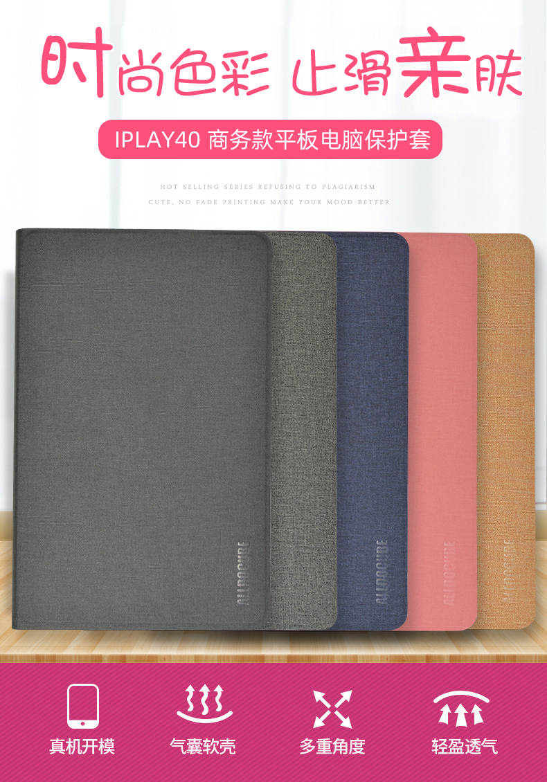 Cool than magic square iplay40 Pro protective sleeve iplay40h flat computer leather sleeve silicone anti-fall housing cover
