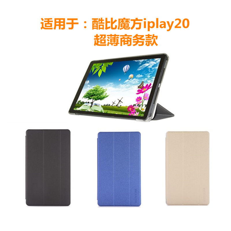 Cube Rubik's Cube iplay20 protective cover 10 1 inch tablet computer special leather case anti-fall support protective shell