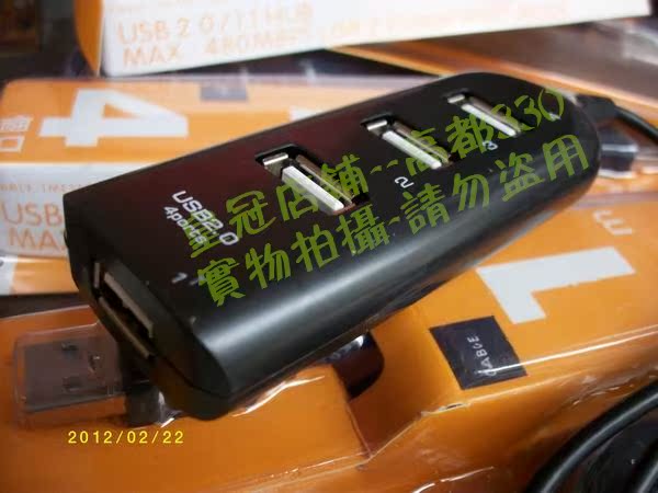 Hub USB - Ref 368438 Image 4