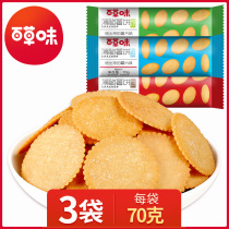 Thyme thin crispy fries 70g * 3 potato chips Roasted Meats Plum Taste Small Cookies Net Red Casual Snacks Bulk