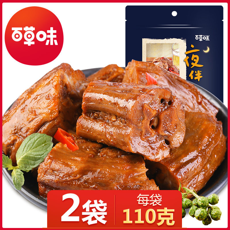 (Baicao flavor-Duck neck 110g*2) Duck snack Meat braised snack Cooked food small package
