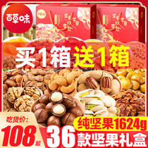 Thyme Nuts Great Gift Bags High-end Snacks Dry Fruits Large Total Mixed Snack Casual Food Pregnant Women Various Delicacies