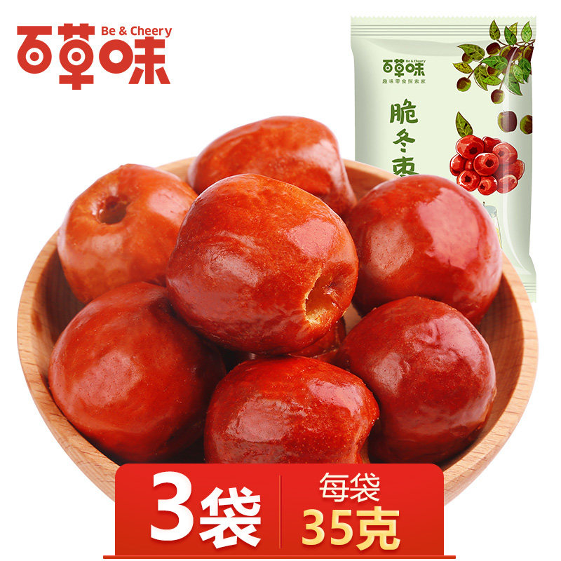 Grass-flavored crispy winter jujube 35g * 3 Huanghua crispy winter jujube seedless crispy red jujube dried crispy sweet snack snack snack