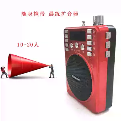 Portable audio card speaker morning exercise 38 66 60 health exercises square dance Baduanjin amplifier player