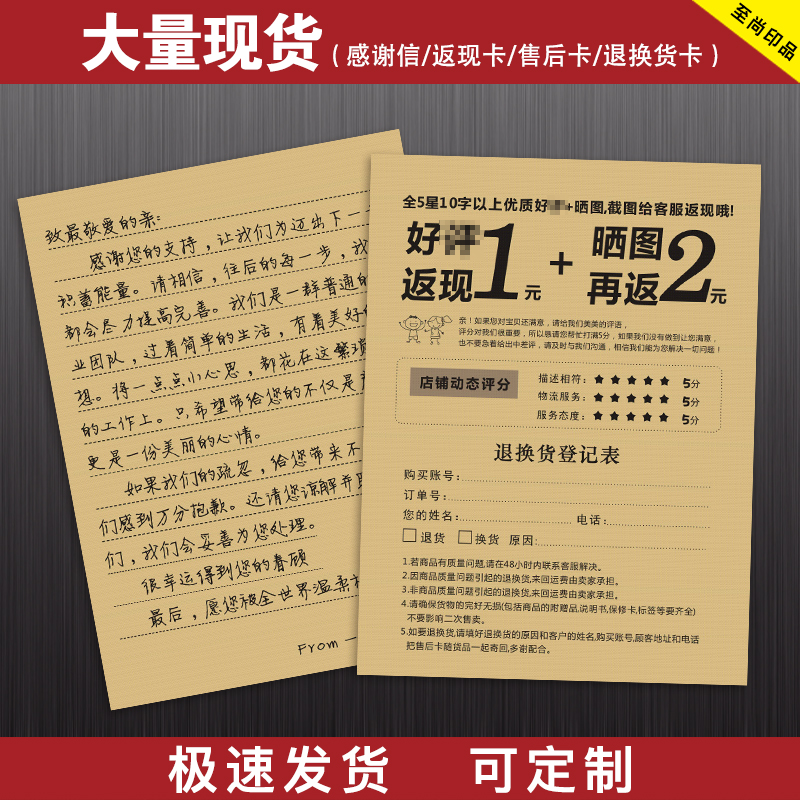 Taobao thank you letter High-end custom creative simple cards Greeting cards handwritten retro apology letter praise price card printing