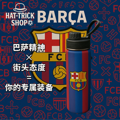 Fan boyfriend gifts: Barcelona boys, boys, football, hot sales, insulated cups, sports water cups