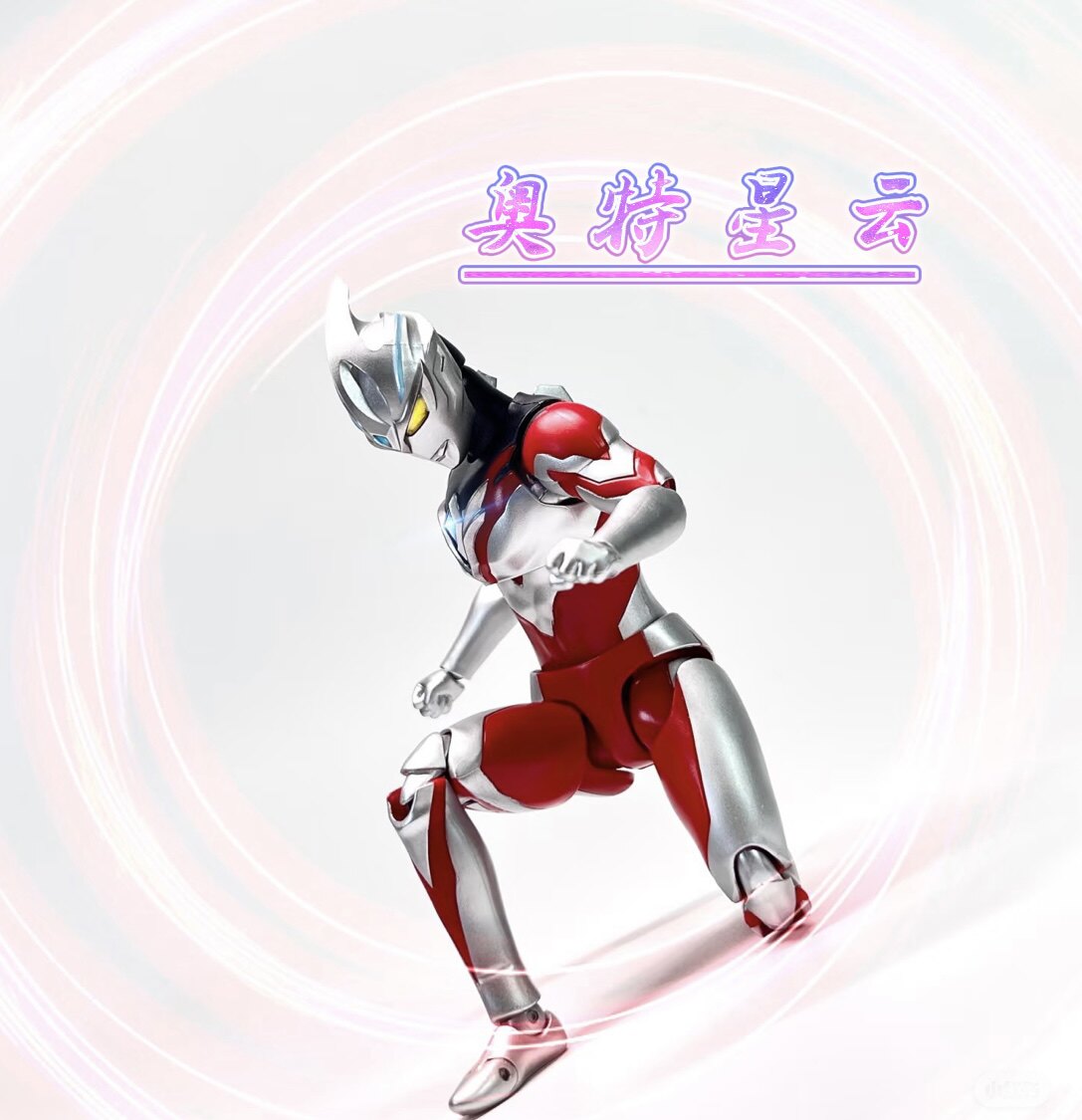 奥特星云