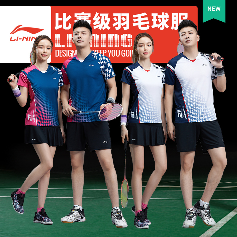 Li Ning new badminton suit suit men's short-sleeved summer competition sportswear women's professional breathable quick-drying perspiration