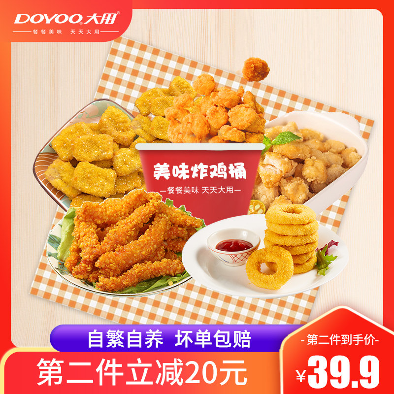 Fried chicken all household barrel chicken chicken chicken fried chicken frying frying snack half finished family clothing