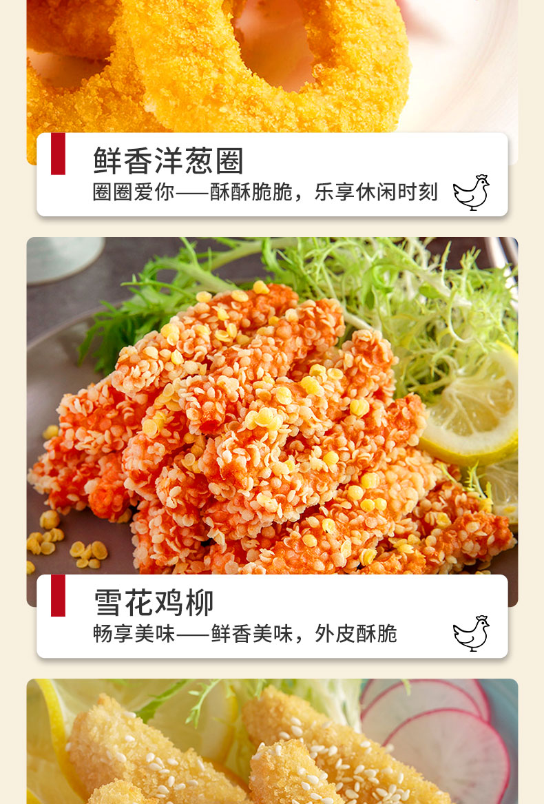 肯德基供应商 大用好味道 炸鸡全家桶 400g*4袋 图5