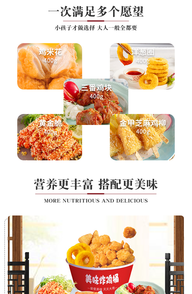 肯德基供应商 大用 美味炸鸡桶套餐 4斤 图2