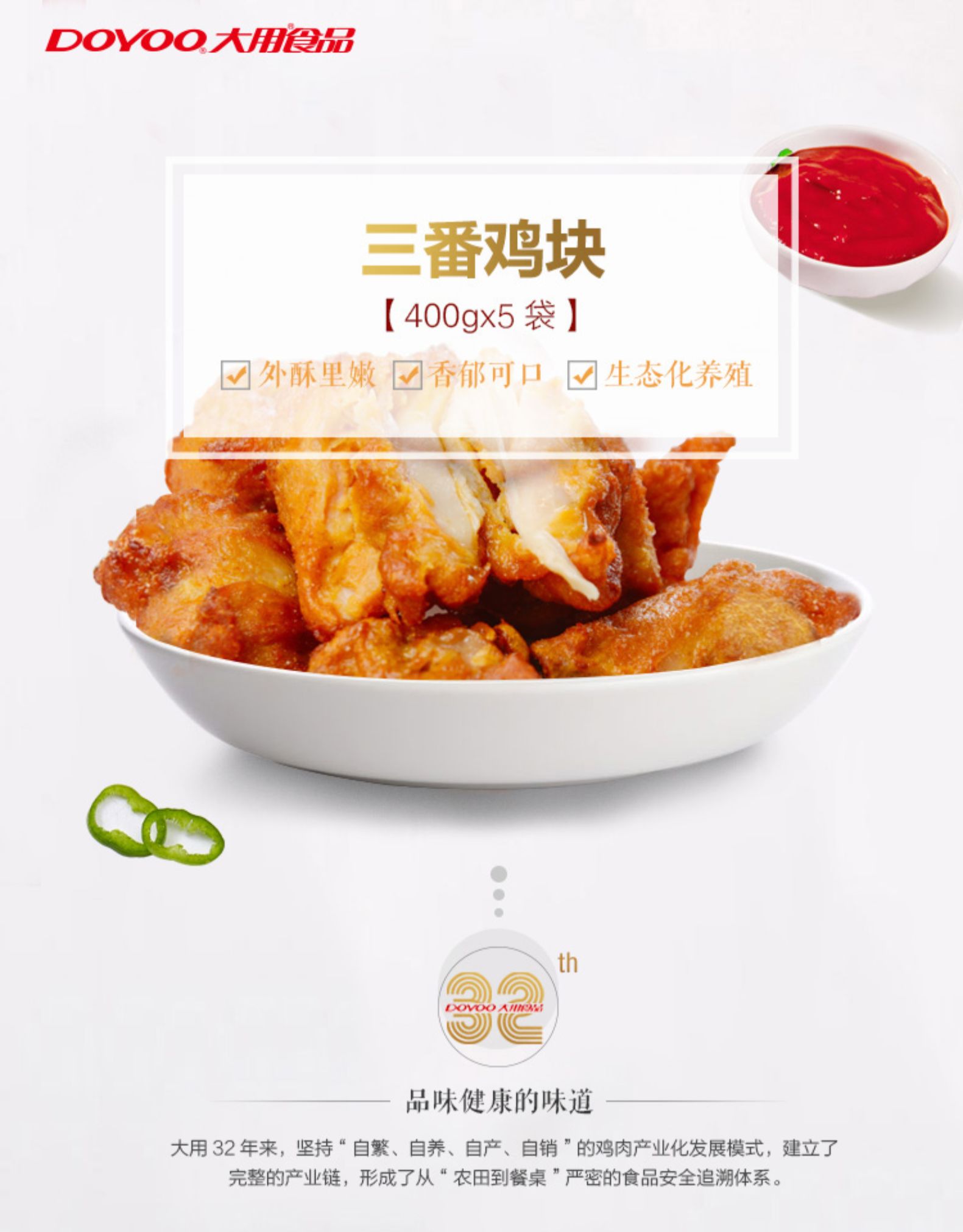 肯德基供应商 大用 吮指三番鸡块1600g 图1