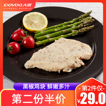 Boiled in water ready-to-eat chicken breast fresh black pepper 700g7 slices fried chicken chops fitness meal replacement meal