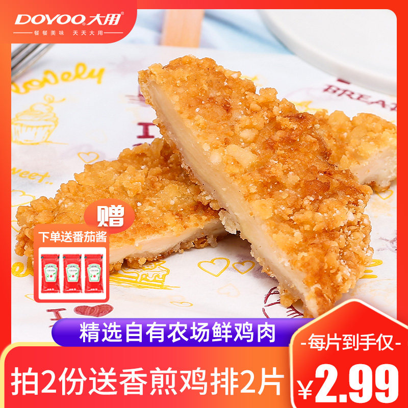 Chicken Row Crunchy Savory Fried Non Positive New Original Taste Burger Meat Chicken Nuggets 10 Slices Fried Snack Semi-finished Frozen Fried Chicken