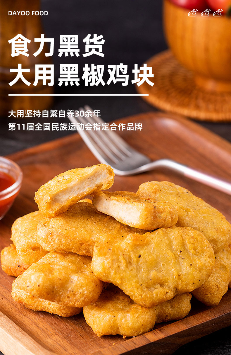 肯德基供应商 大用 黑椒上校鸡块 4斤 图1