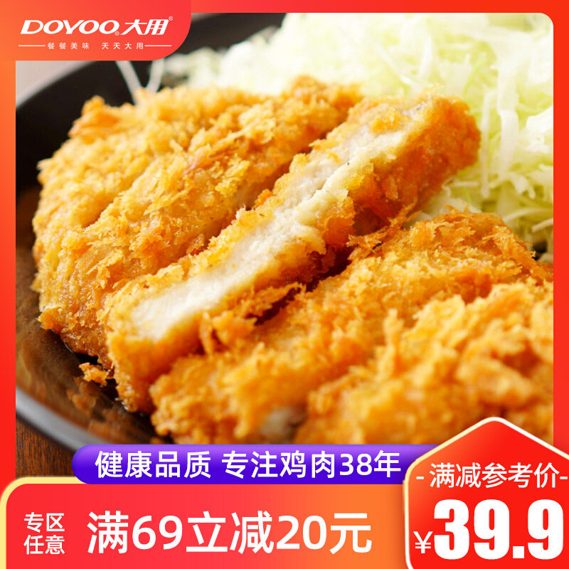 (69-20 Zone) Chicken Steak Crunch Chicken Burger Fried Snack 1200g Semi-finished Fresh Frozen Fried Chicken