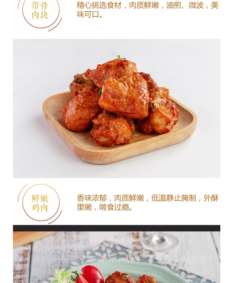 肯德基供应商 大用 吮指三番鸡块1600g 图4