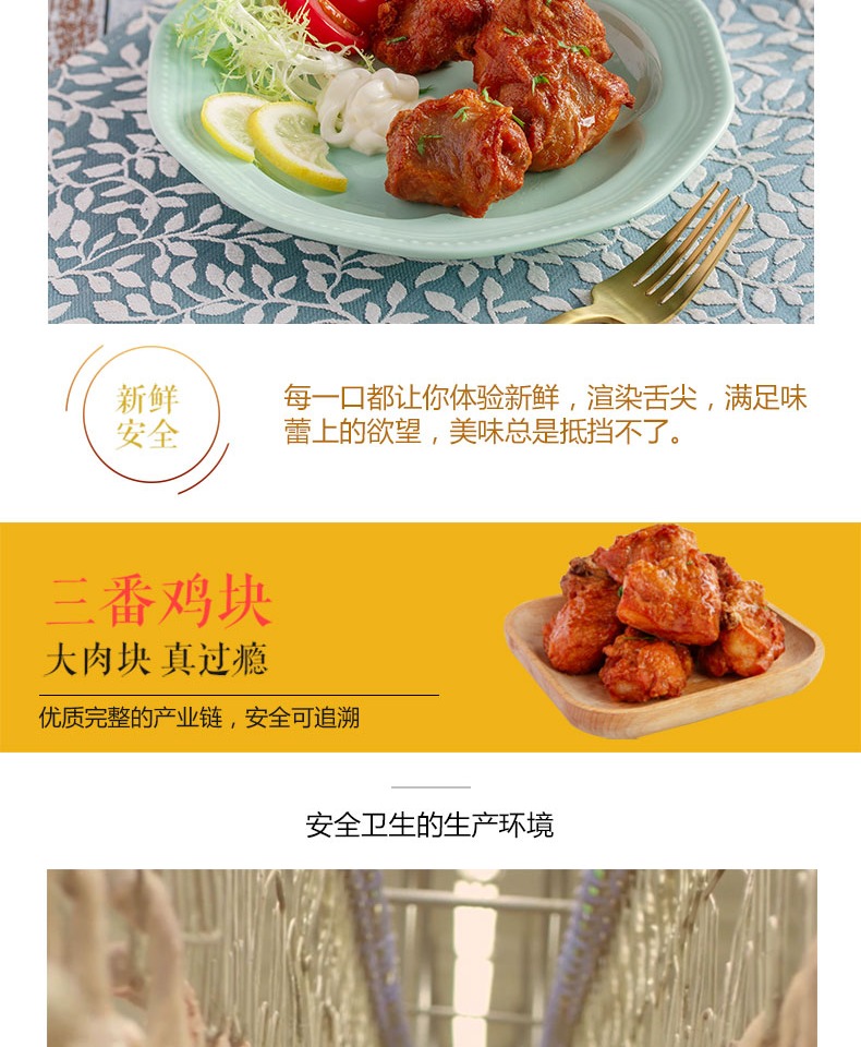 肯德基供应商 大用 吮指三番鸡块1600g 图5