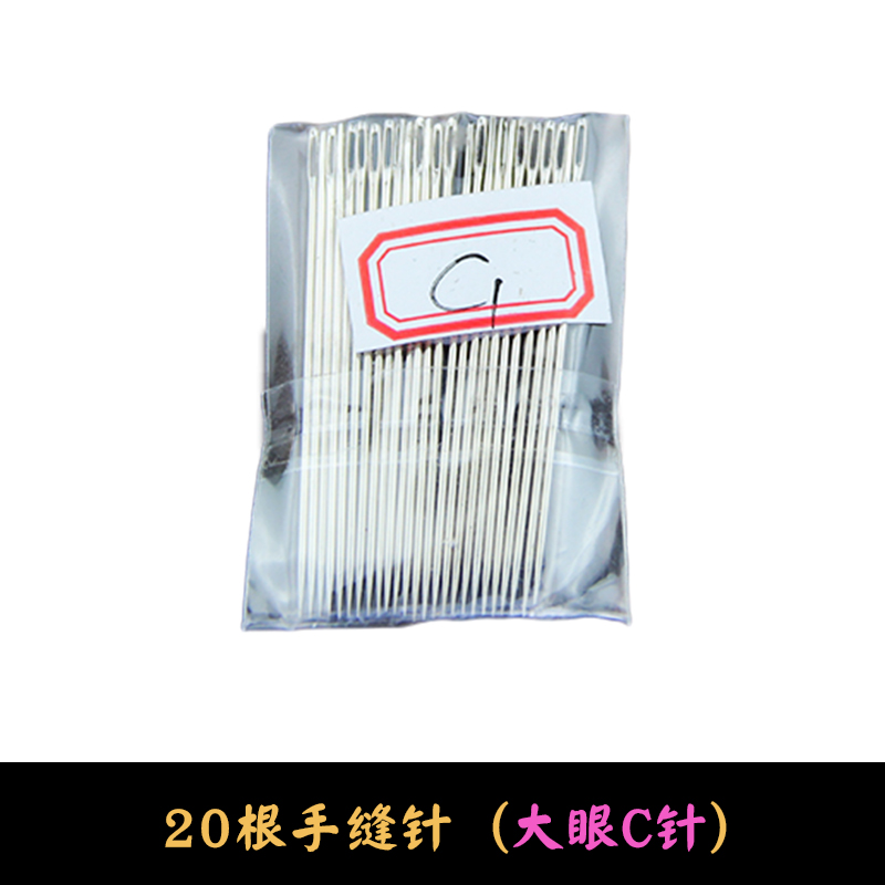20 C needles, needle eyes, enlarged hand sewing needles, household pure handmade old-fashioned large needle hole sewing needles, extra fine and ultra-fine