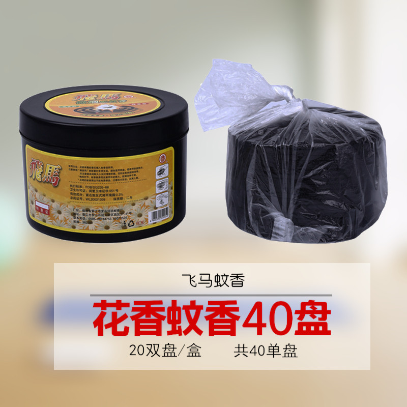 40 pail barrelled home Ex Gratia for Mosquito Repellent Incense Baby Boy Adults Pregnant Women's Large market Bucket Safe Dot Mosquito Repellent