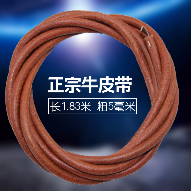 Old Fashioned Sewing Machine Bull Leather Strap Butterfly Flying Man Card Foot Pedal Pedaling Home Sewing Machine Belt Bull Leather Strap