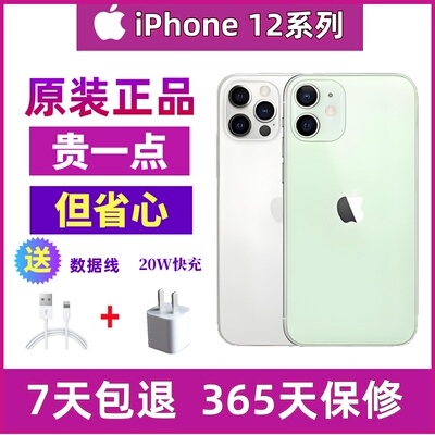 Apple, iphone 12, iPhone 12, мобильный телефон, функция поддержки всех сетевых стандартов связи, 5G