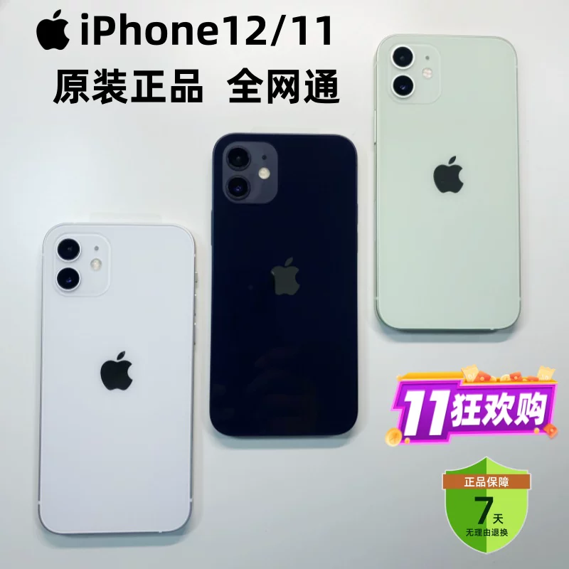 Apple, iphone 12, iPhone 11, mobile phone, support function for all network communication standards, 5G