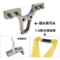 Owl slingshot accessories complete set complete set of stainless steel classic door flat leather diffuser metal automatic