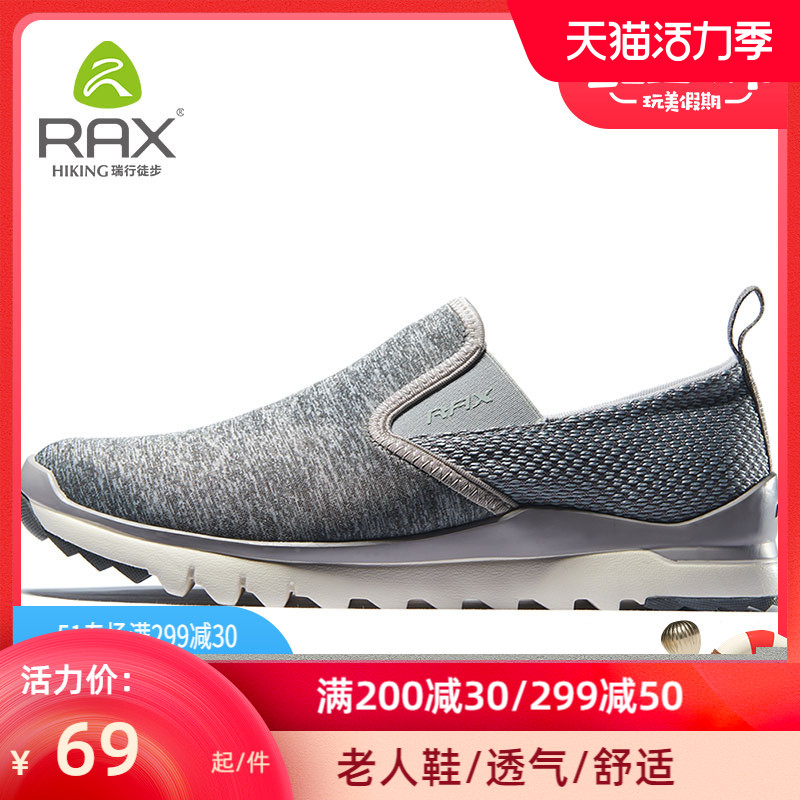 RAX spring and summer outdoor shoes Men's shoes Women's hiking shoes Non-slip outdoor shoes Shock absorption wear-resistant travel shoes Casual shoes