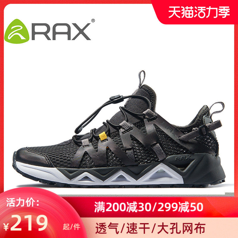 RAX spring and summer river shoes Men's speed water shoes Women's Shuoxi shoes Hiking outdoor shoes Amphibious shoes