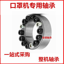 (Special for mask machine) National standard expansion sleeve MLA25 expansion sleeve inner diameter 25 outer diameter 50 key-free shaft sleeve